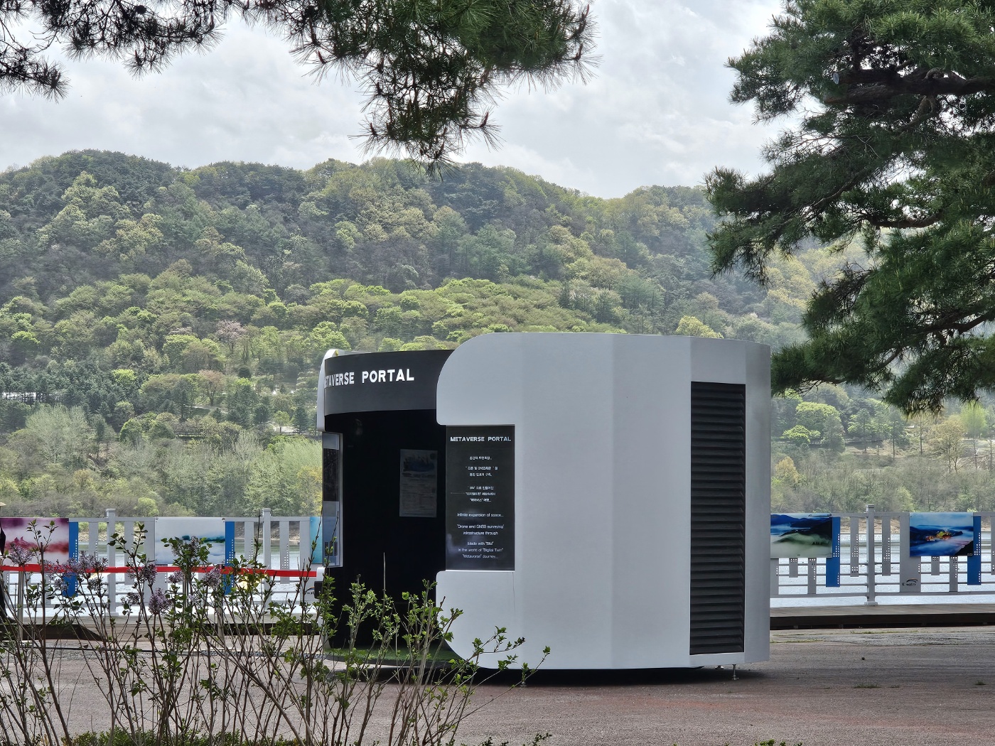 [사진] 1. 메타버스 포탈  (대청댐, 수자원공사) .jpg