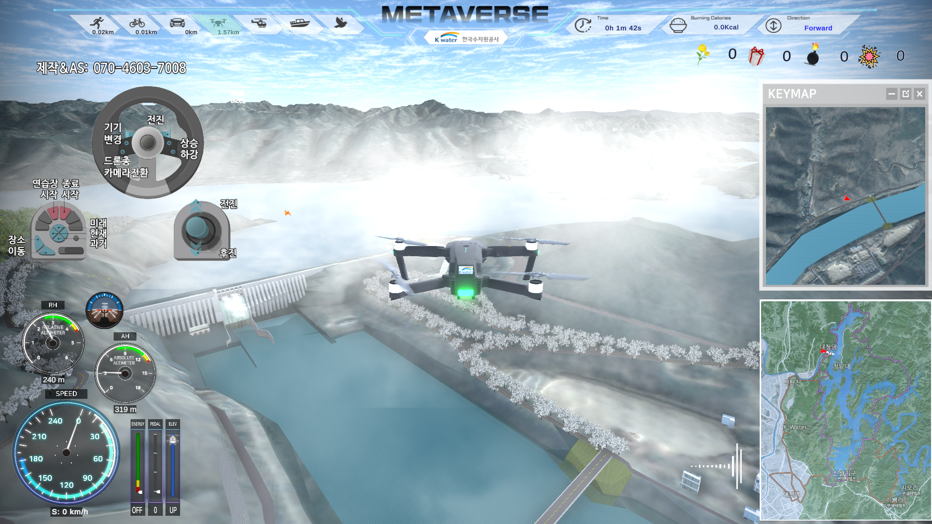 [사진] 4. 대청댐 전경.png