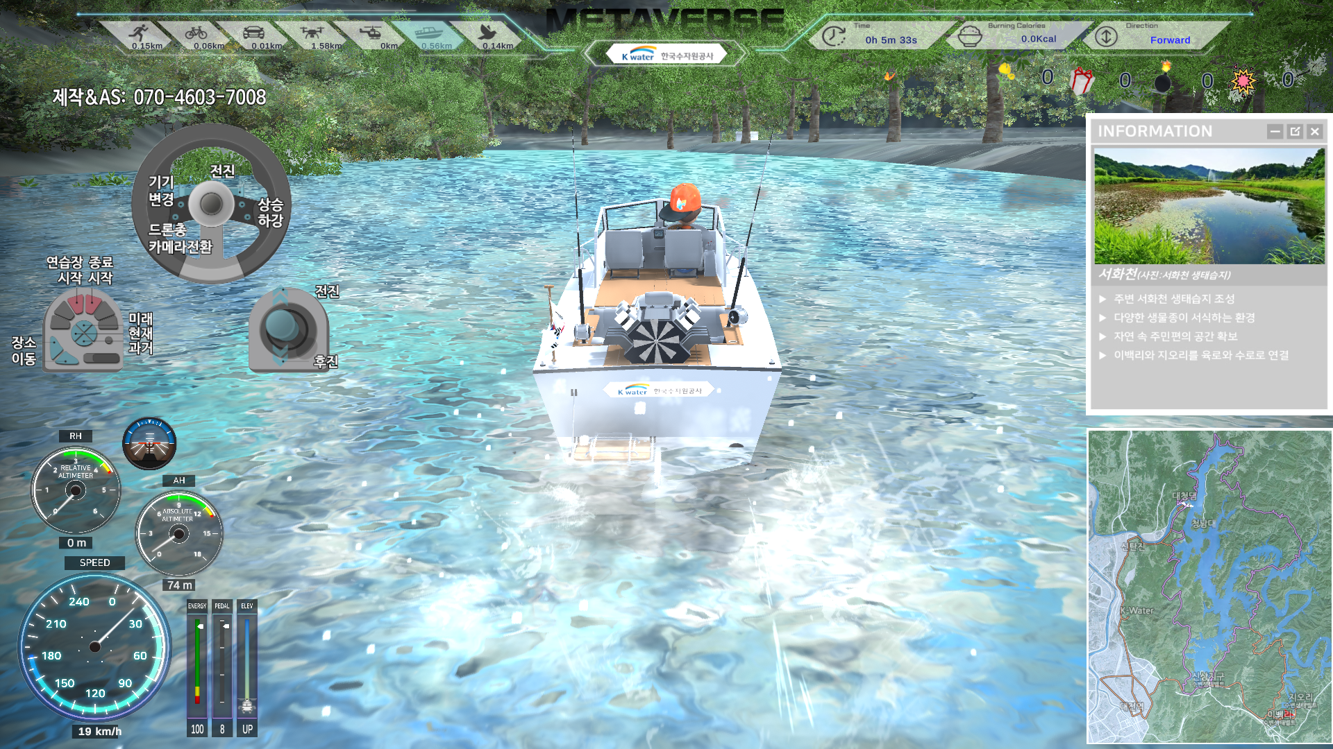 [사진] 6. 대청댐 호수.png